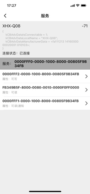 蓝牙过滤器app官方版  v1.0图3