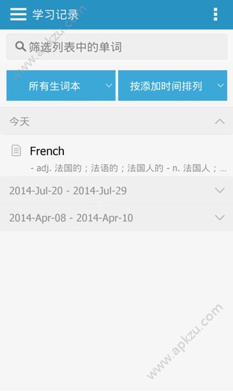 欧路词典APP安卓版下载 v8.0.9图1