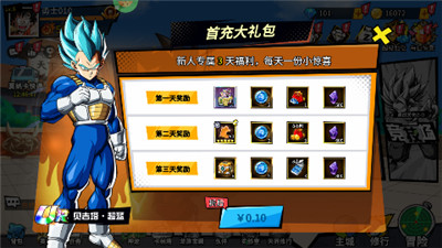 超次元大冒险图2