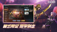 生死狙击之僵尸前线安卓版图1