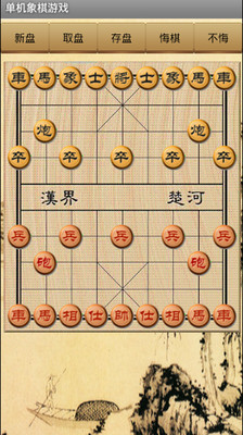 单机象棋图2