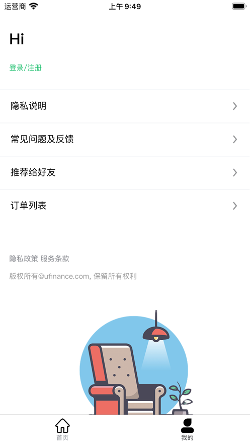 冰果课堂app官网手机版  v1.0.4图1