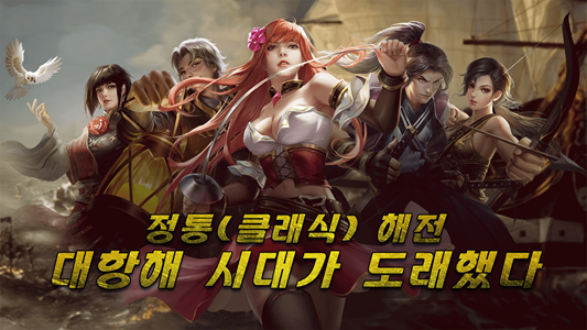 大航海战争手游图5