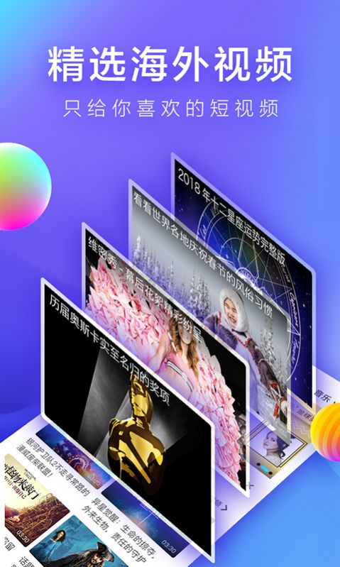 人人超人人人免视频 视频最新版免费下载  v5.17.4图2