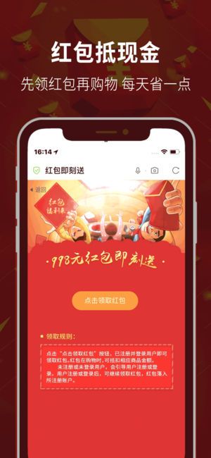 舒克优选购物官网手机版app下载图片1