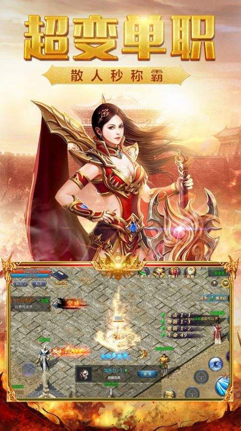 散人倍攻切割手游官网正版  v3.380.380图3