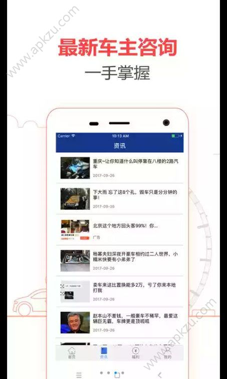 手机查违章助手app官方软件下载  v1.0.0图1