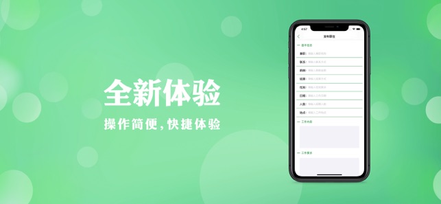 微星兼职app手机版  v1.0.0图3