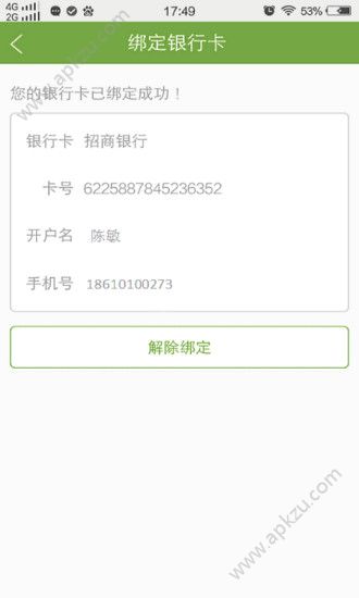 农卖通app官方最新版下载  v4.5图1