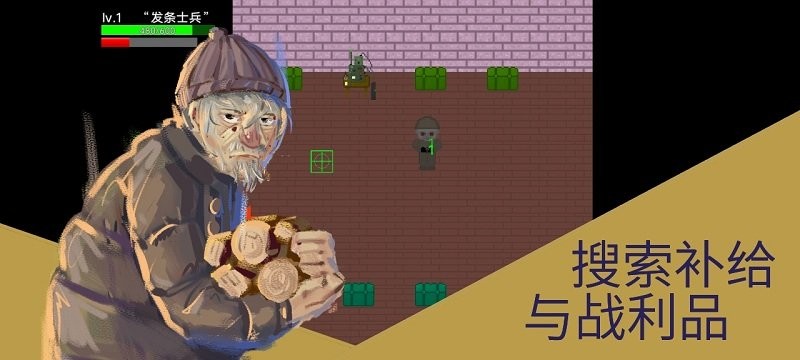 发条士兵与丁字路口图3