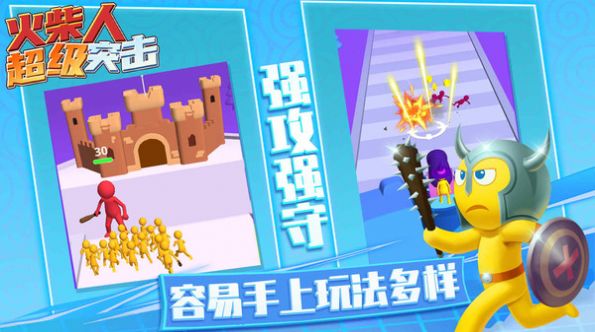小小火柴人勇闯城堡游戏官方安卓版 v1.0.0图10