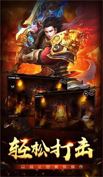 华夏合击传奇图4