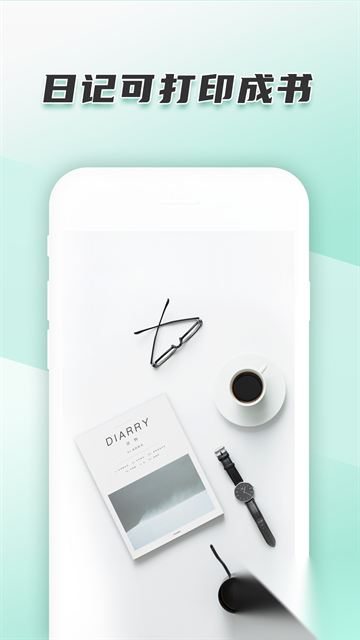 青柠手帐日记版图4