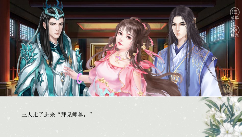 穿越夫君们我来了游戏安卓版 图4