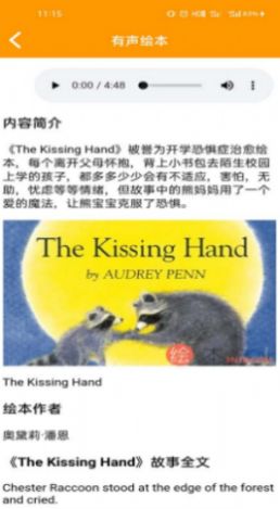 哇咔咔英语app安卓版下载  v1.0.0图2