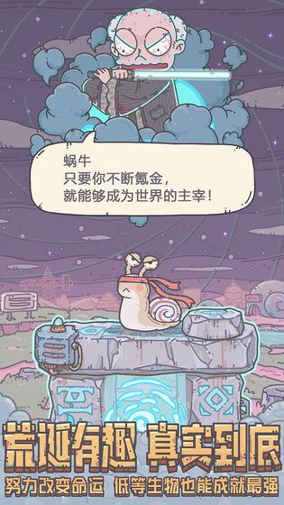 最强蜗牛刺客伍六七联动最新版  v0.12.220121.02图4