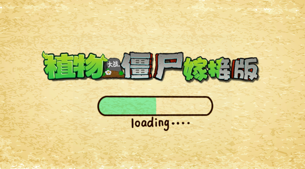 植物大战僵尸融合机甲图2