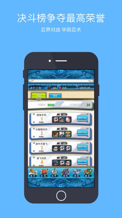 木叶之光手游官方版  v1.0图1