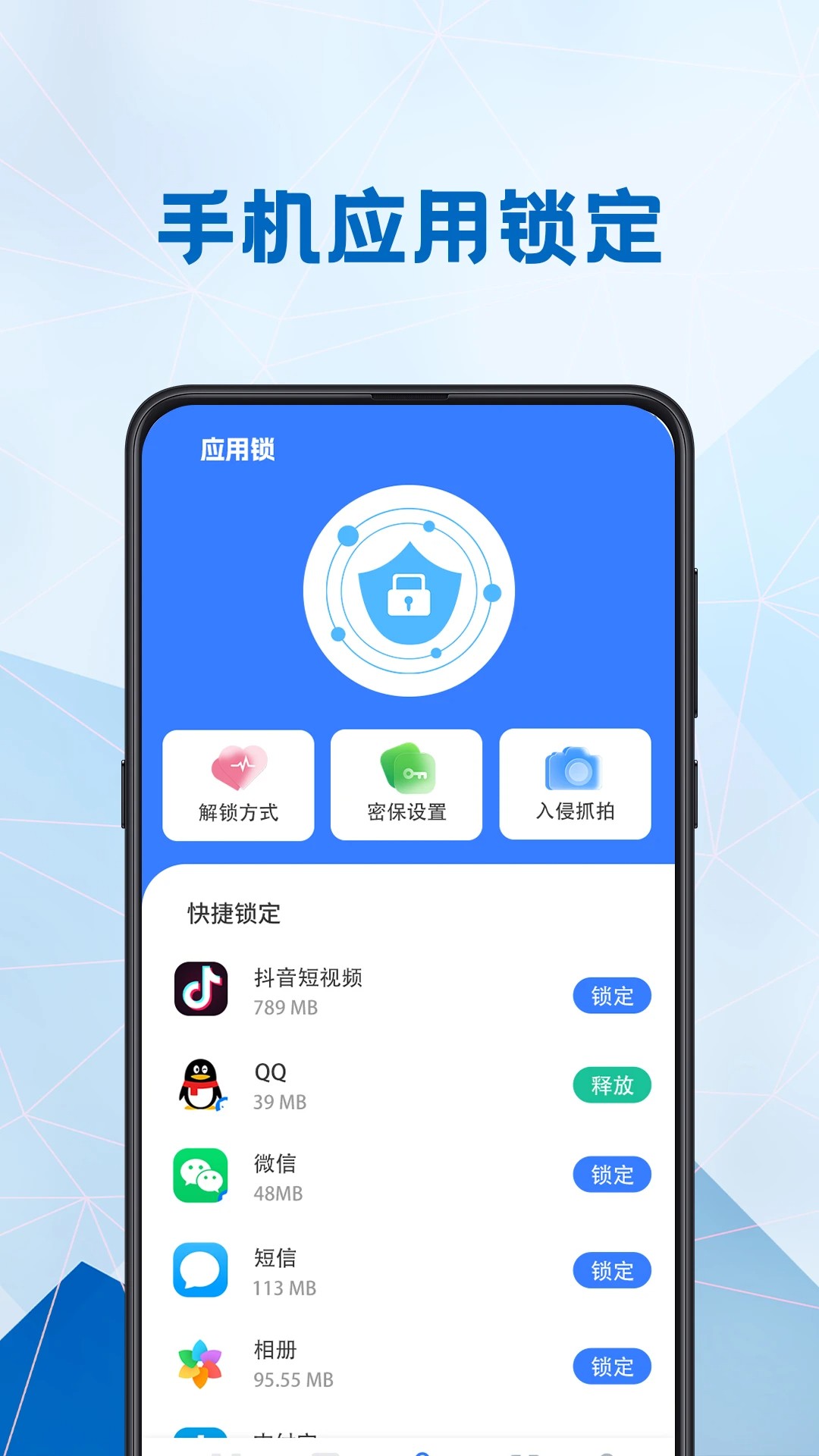 电池健康医生图2