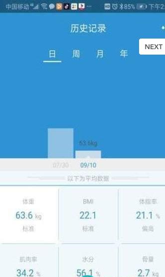 麦至美app官方最新版下载  v1.2.5图3