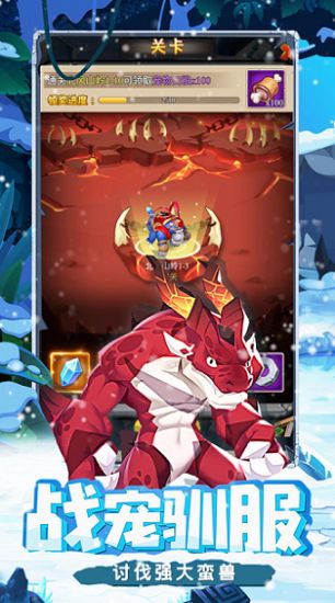 恐龙原始人官方最新版  v20.0图4