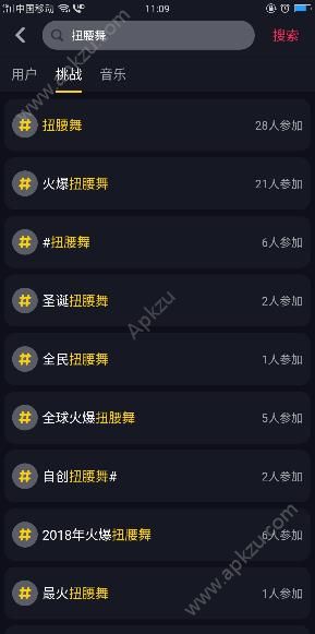 抖音短视频最火的扭腰舞音乐app下载图片1