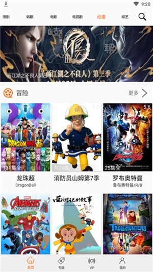 梅花鹿看剧app图4