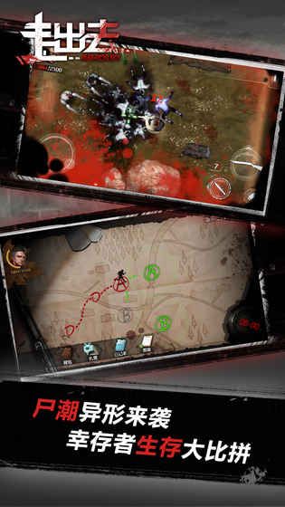 走出去归途24小时人物安卓版图片1