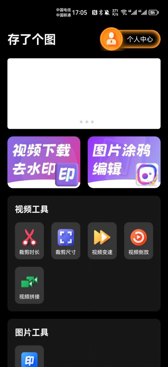 存了个图图2