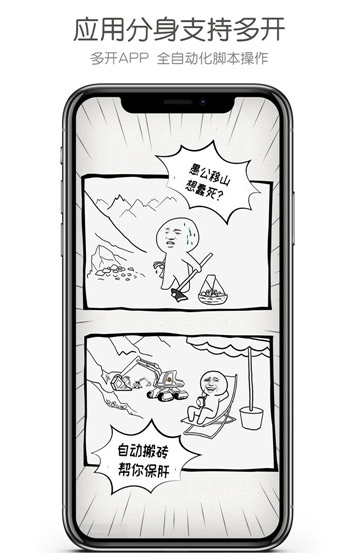 游戏蜂窝ai安卓会员兑换码安卓版  v3.1.8图2