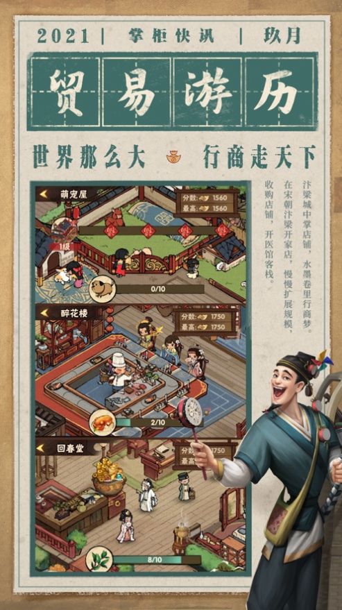 破产钱庄翻身记游戏领红包福利版  V3.5.90图4