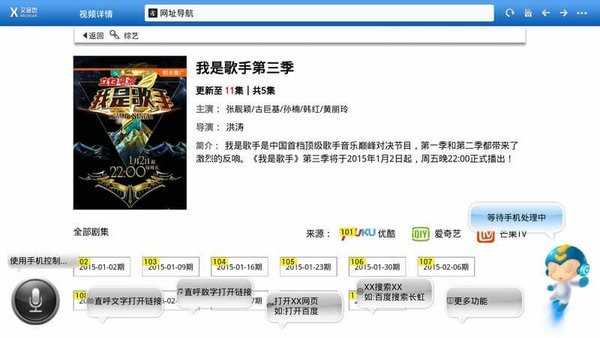 艾客思浏览器图3