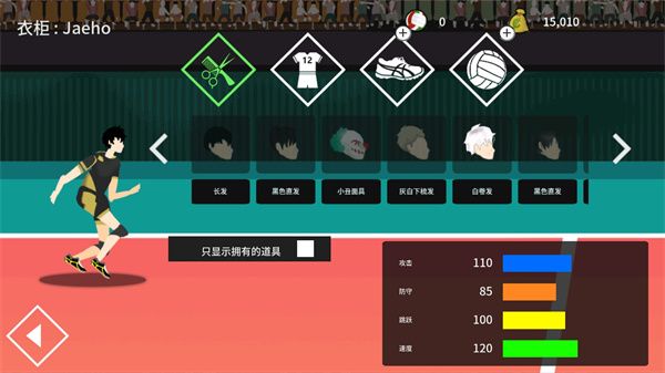 排球高手正版图3