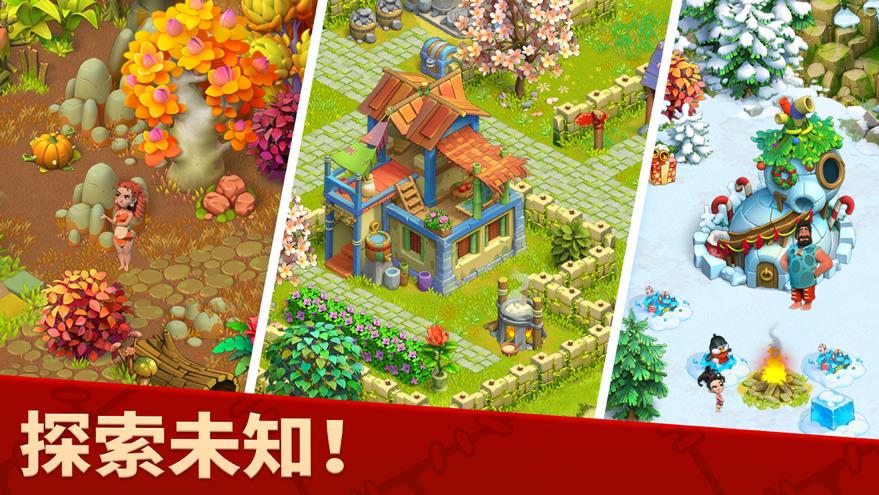 家庭岛钻石金币安卓版  v202005.0.6836图4