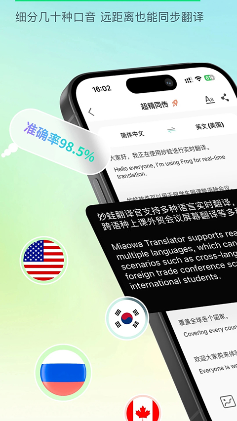 译妙蛙翻译官免费版图3