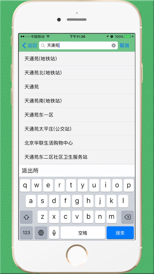 步行导航PRO语音导航app官方最新版下载  v1.0图2