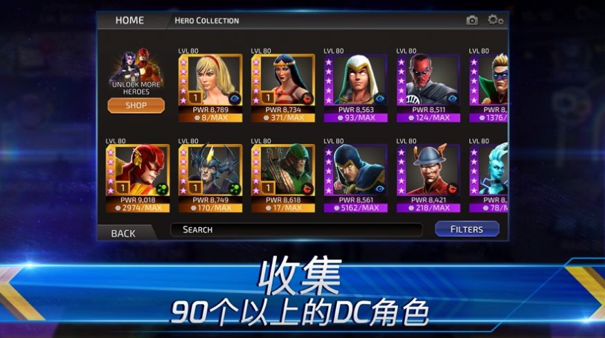 神奇女侠1984手机版图2