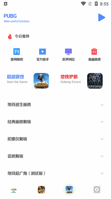 小马工具箱图3