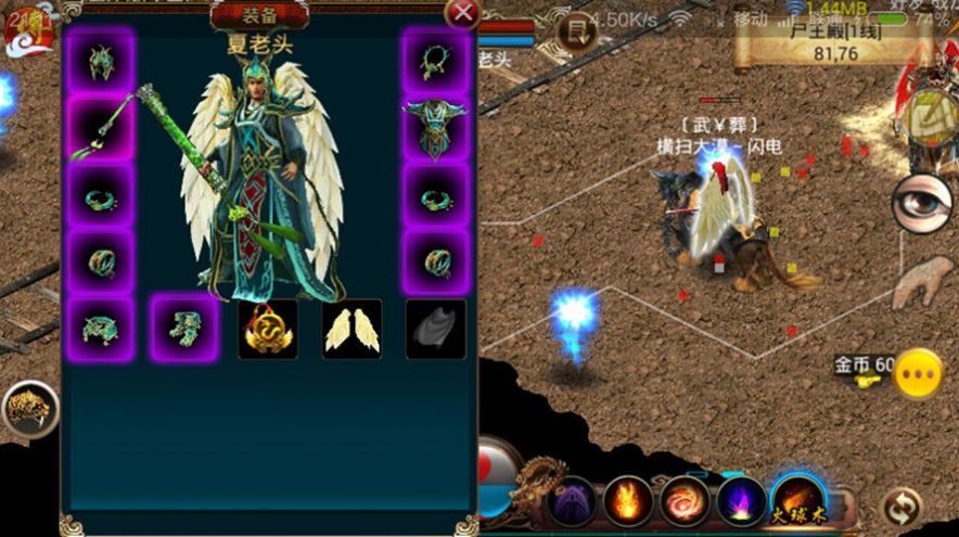 翰翔传奇手游官方最新版  v1.0图3