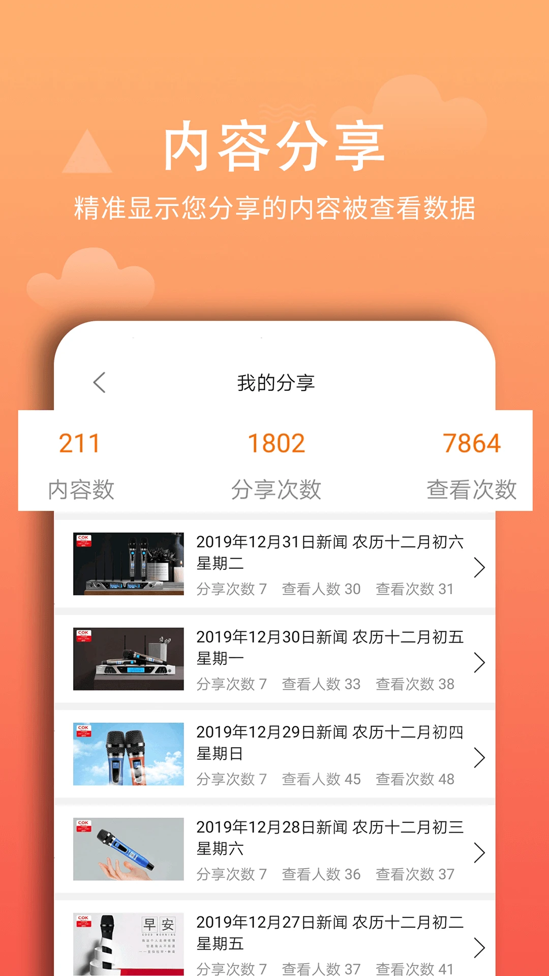 西欧克图2