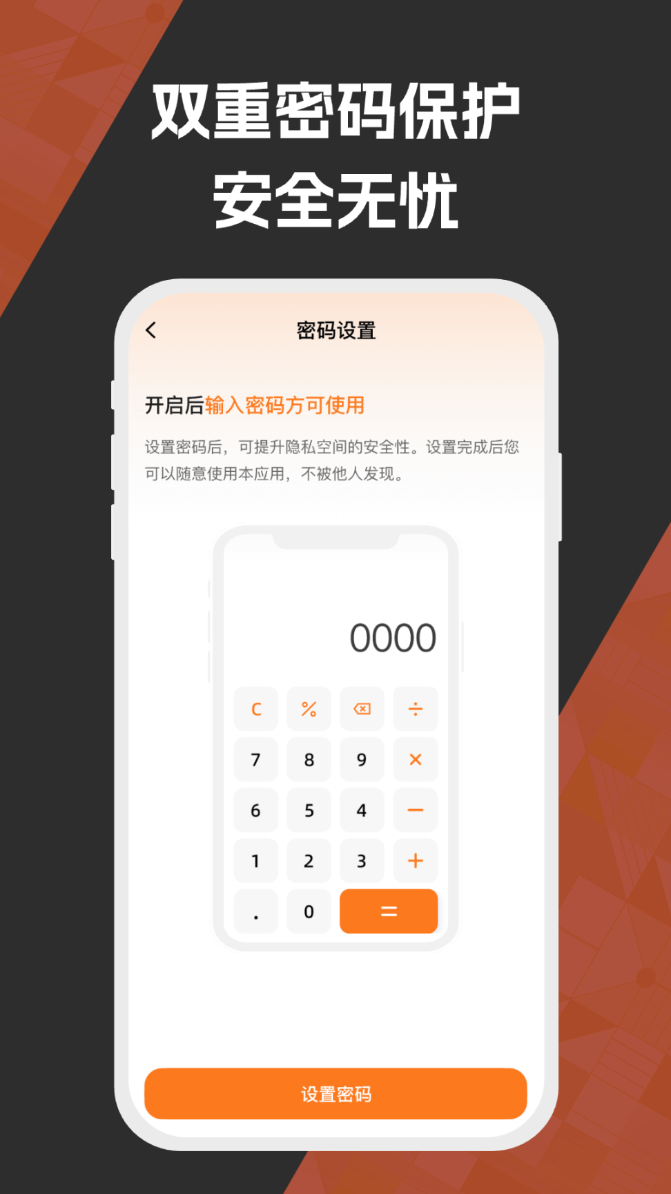 软件隐藏助手免费版图1