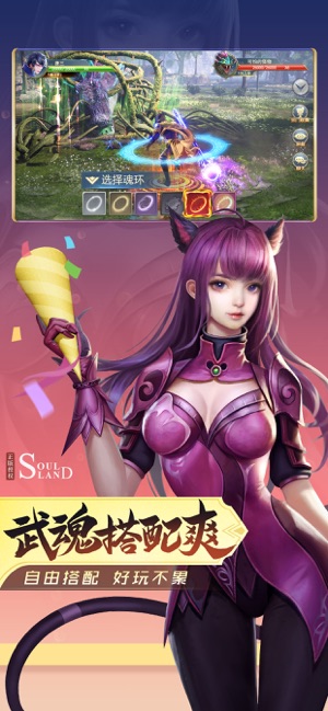 斗罗之我是风笑天手游官方正式版  v8图1