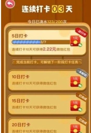 美丽果园游戏领红包福利版  v1.0.3图2