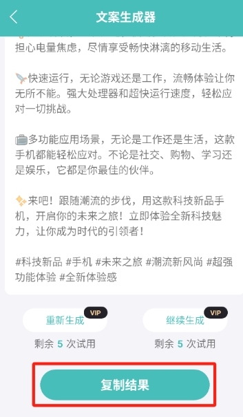 文案神器免费版图8