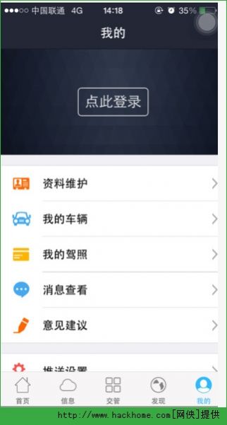 泉城行+app最新版图3