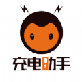 蜜蜂充电助手官网版  v1.0.0