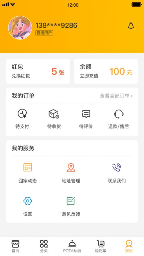 黔兴鲜app图1
