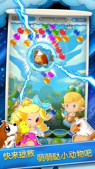 开心萌消团游戏图3