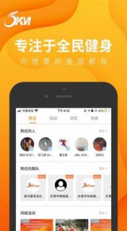正洲微马健身管理app官方版下载  v3.0.8图1