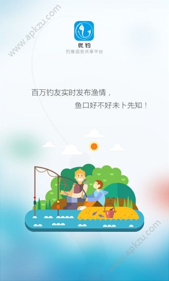优钓官方手机版下载app  v3.0.6图1